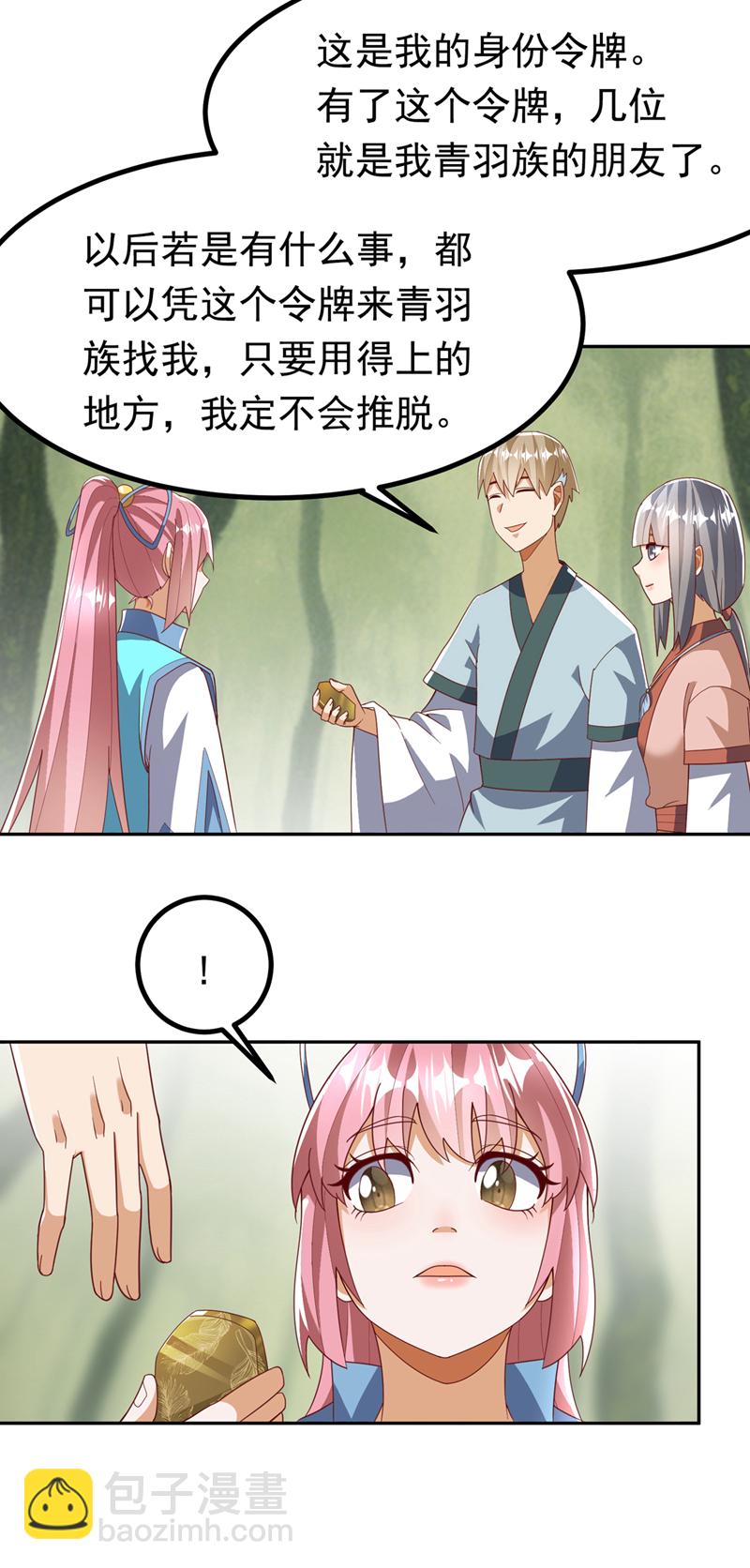 🍘武逆 第378话 臣服于我或者死！ 第5页