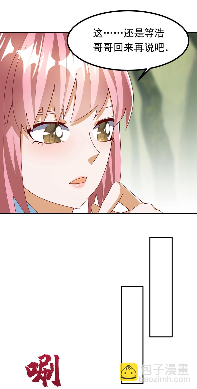 🍘武逆 第378话 臣服于我或者死！ 第7页