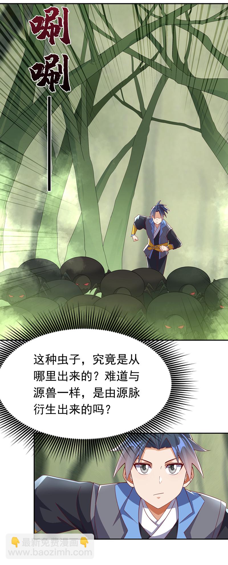 🍘武逆 第378话 臣服于我或者死！ 第8页
