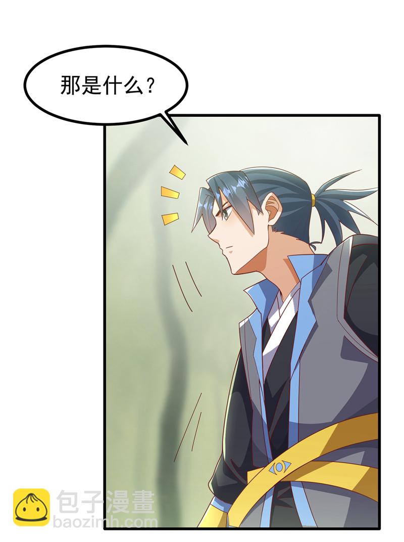 🍘武逆 第378话 臣服于我或者死！ 第9页