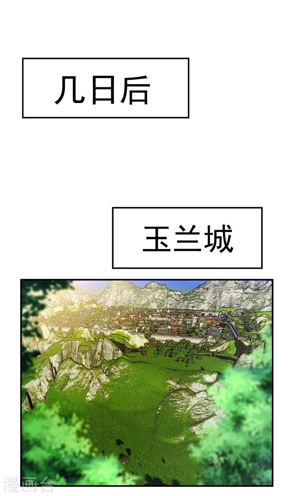 🍘武逆 第38话 把风家灭族了吧？ 第1页