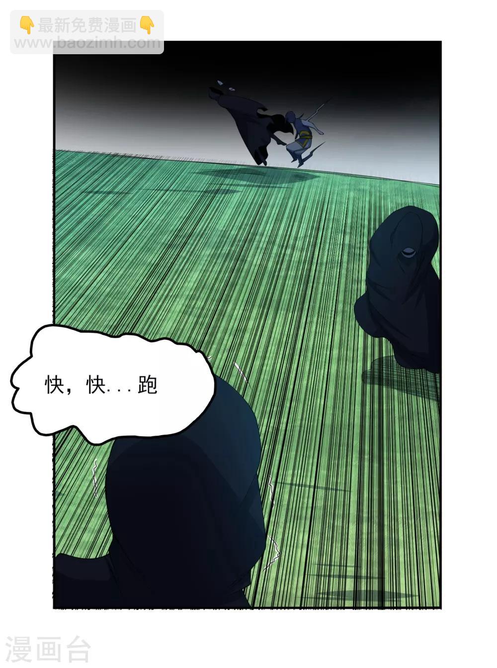 🍘武逆 第38话 把风家灭族了吧？ 第17页