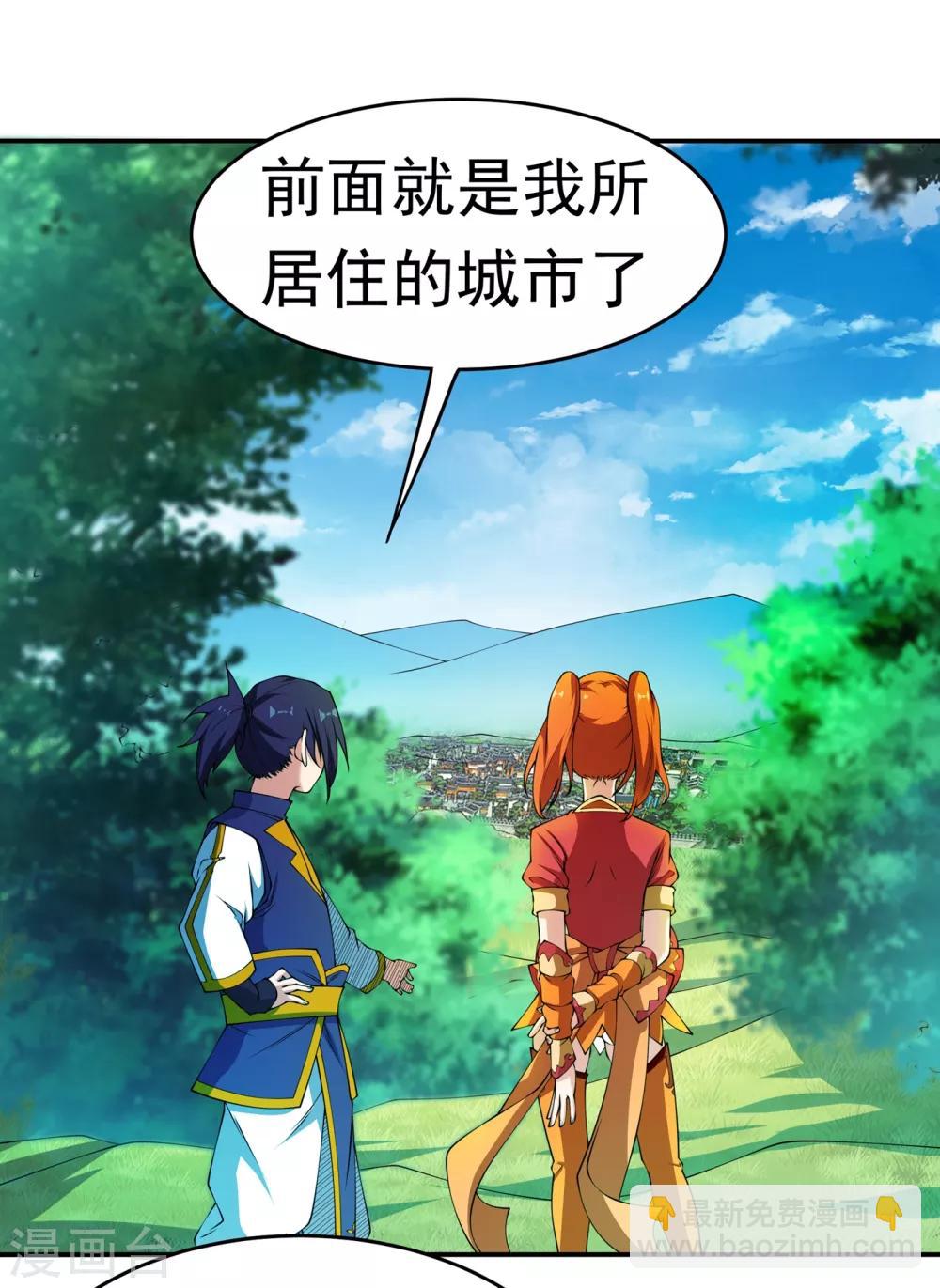 🍘武逆 第38话 把风家灭族了吧？ 第2页