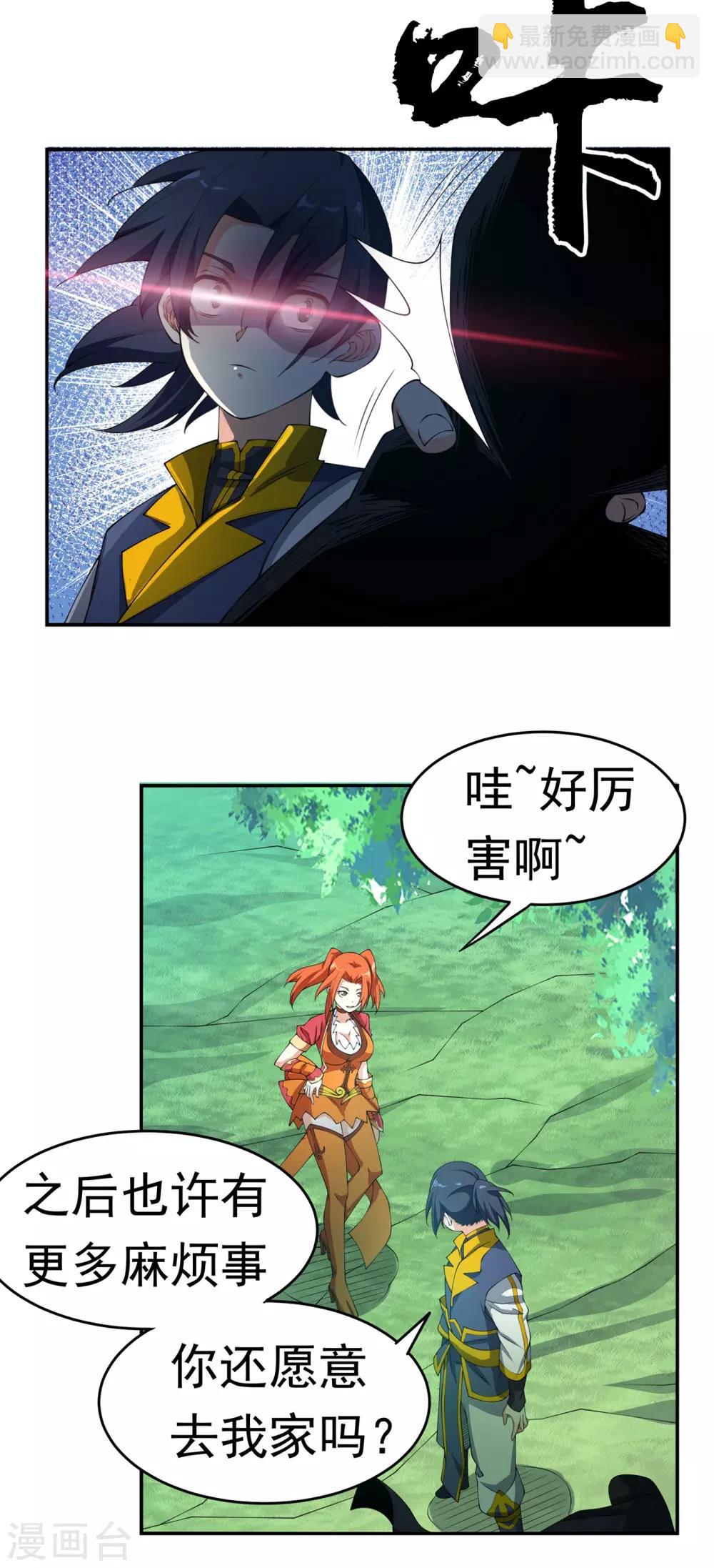 🍘武逆 第38话 把风家灭族了吧？ 第20页