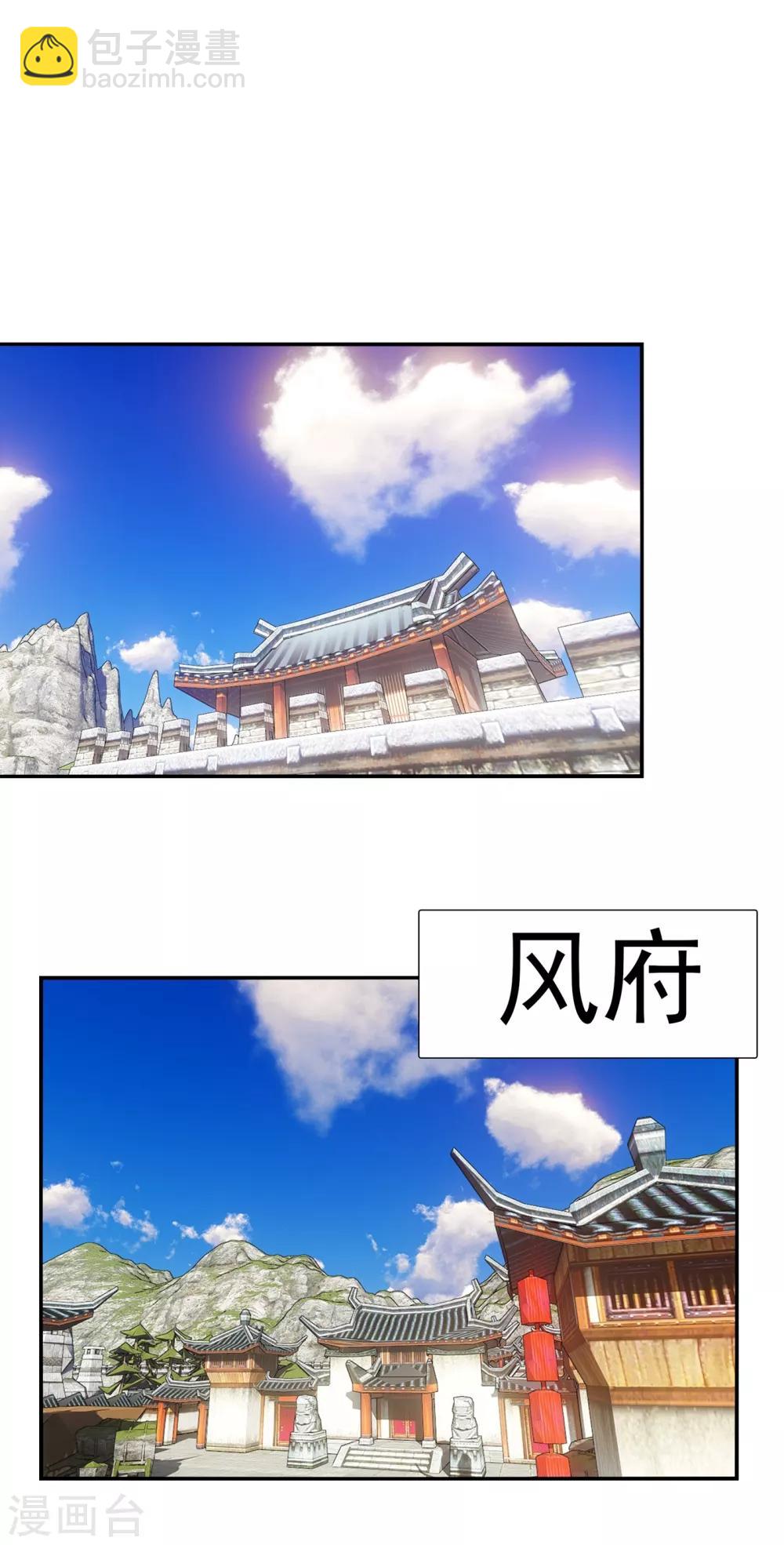 🍘武逆 第38话 把风家灭族了吧？ 第23页