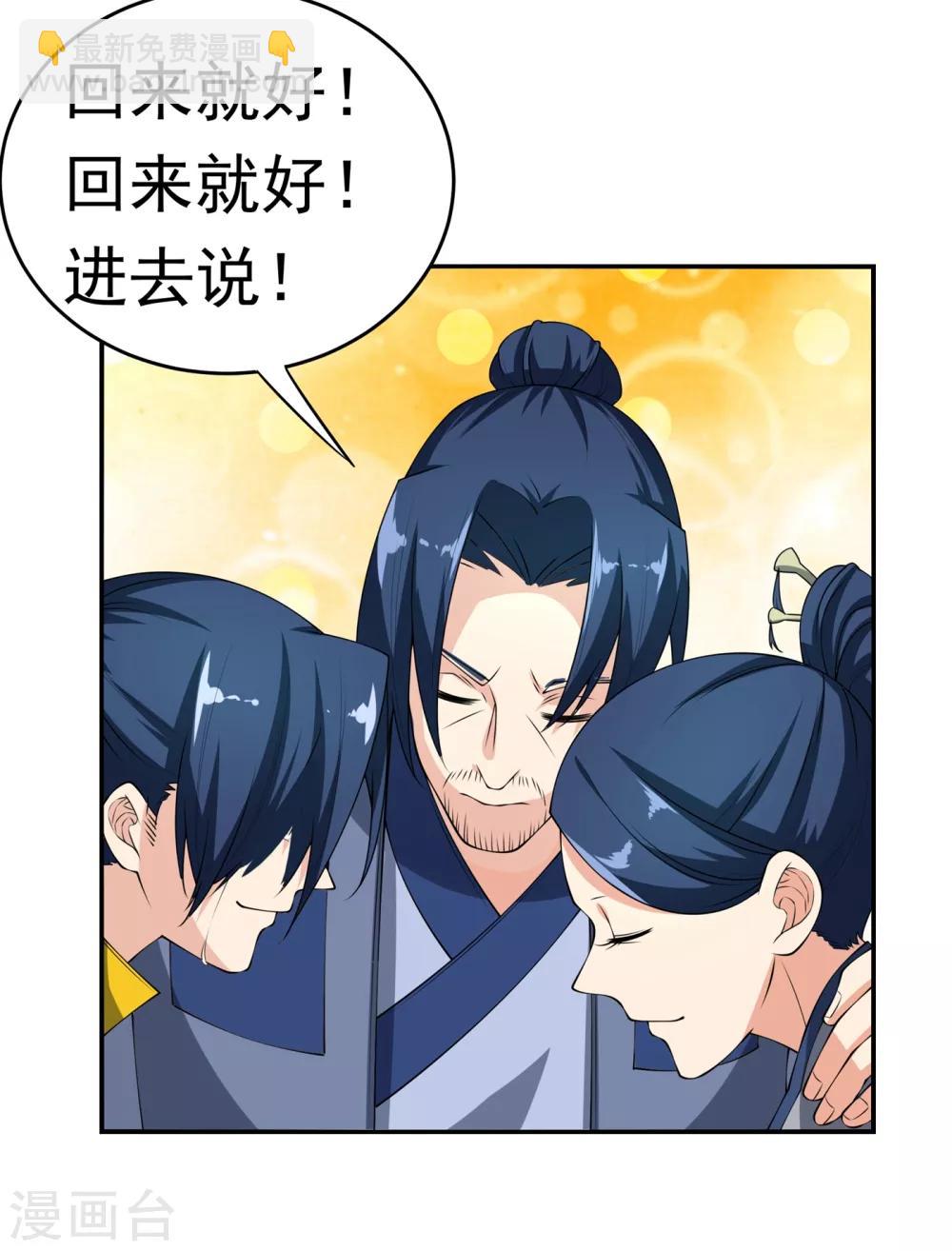 🍘武逆 第38话 把风家灭族了吧？ 第27页