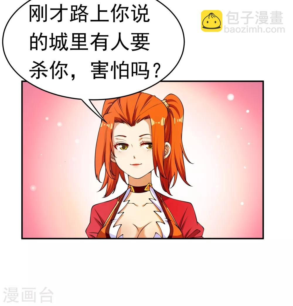 🍘武逆 第38话 把风家灭族了吧？ 第3页