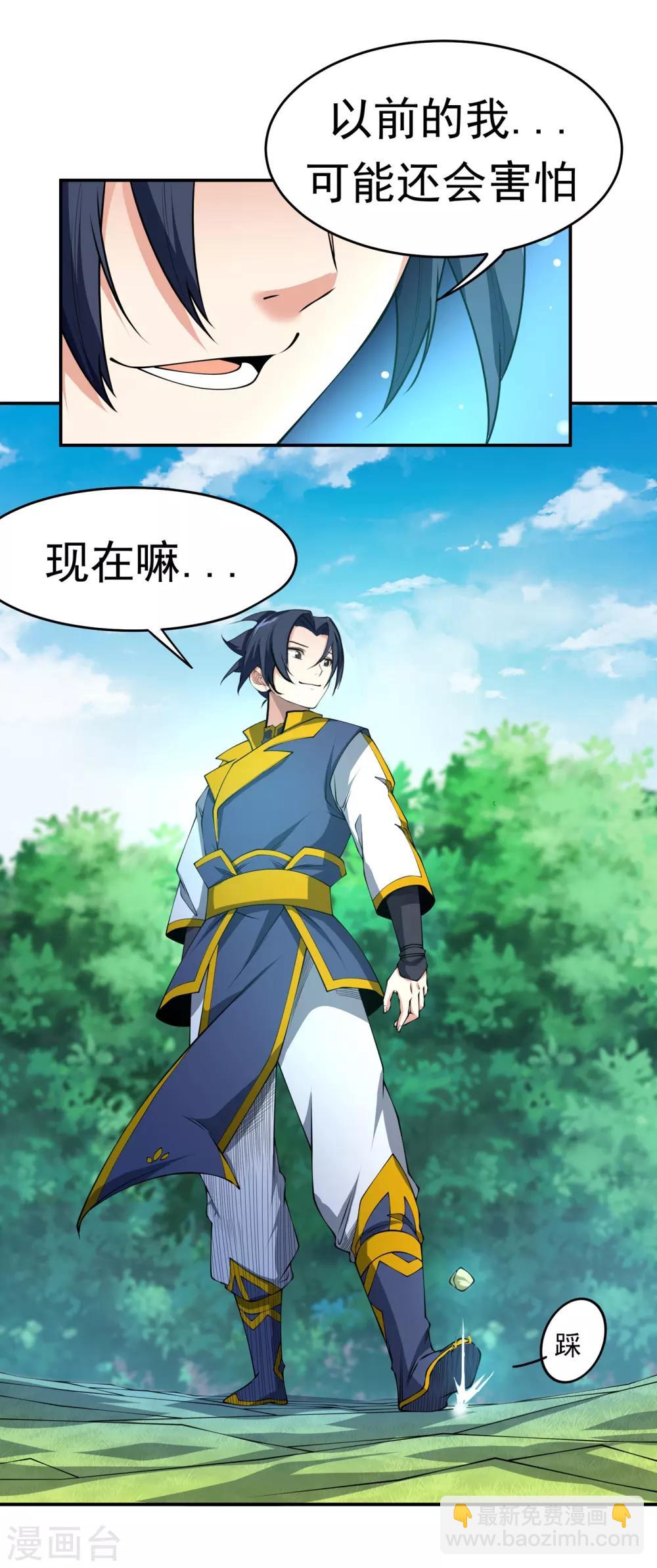 🍘武逆 第38话 把风家灭族了吧？ 第4页