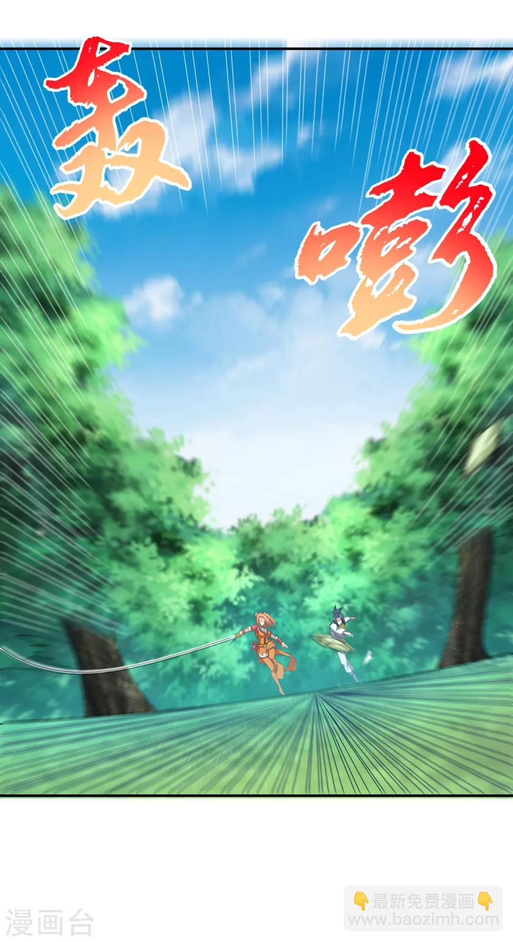 🍘武逆 第38话 把风家灭族了吧？ 第6页