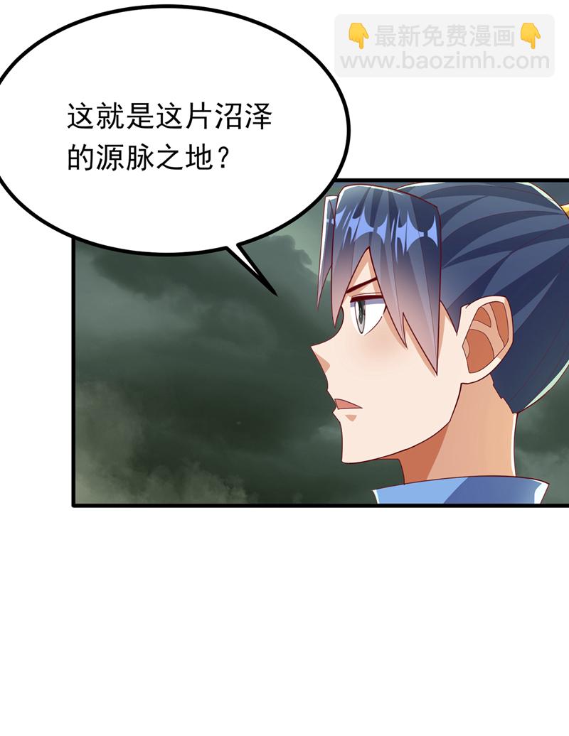 🍘武逆 第380话 是我个人的源脉 第14页