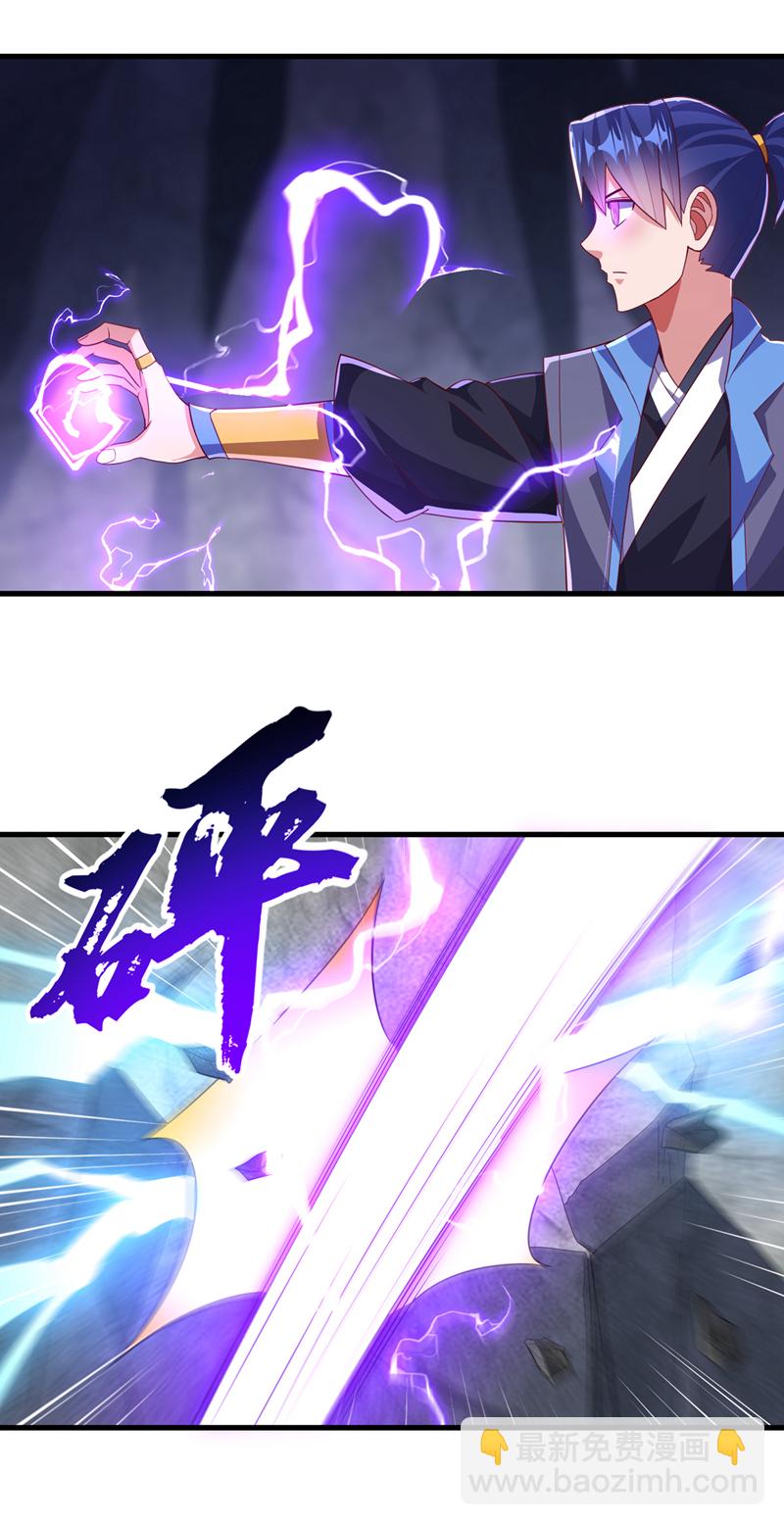 🍘武逆 第380话 是我个人的源脉 第17页