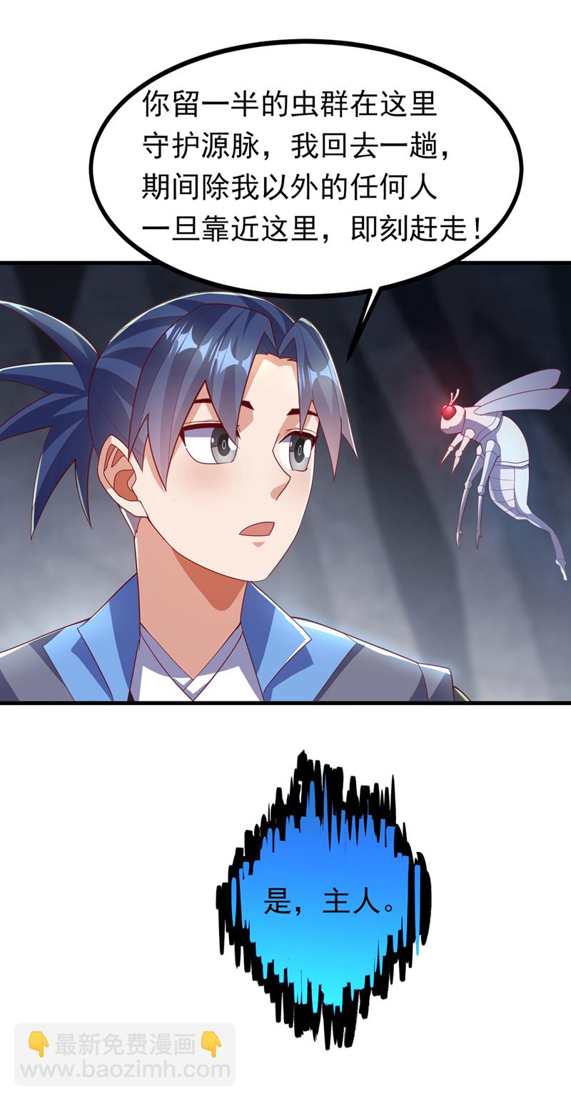 🍘武逆 第380话 是我个人的源脉 第19页