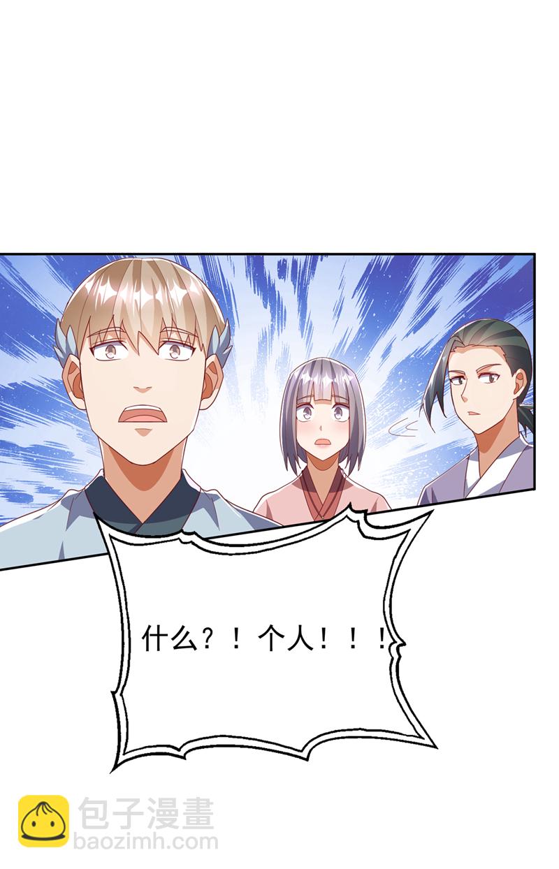 🍘武逆 第380话 是我个人的源脉 第27页