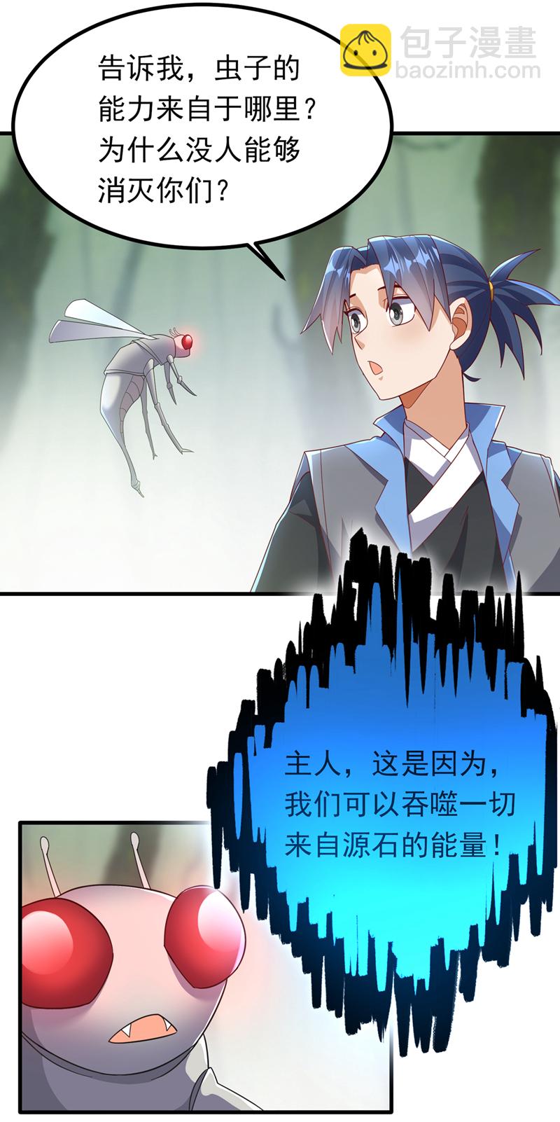 🍘武逆 第380话 是我个人的源脉 第6页