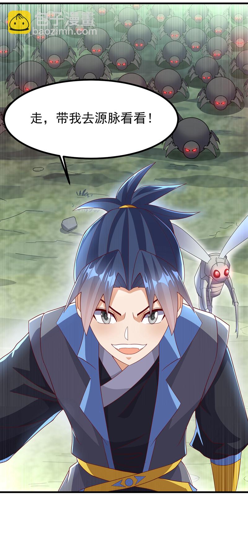 🍘武逆 第380话 是我个人的源脉 第8页