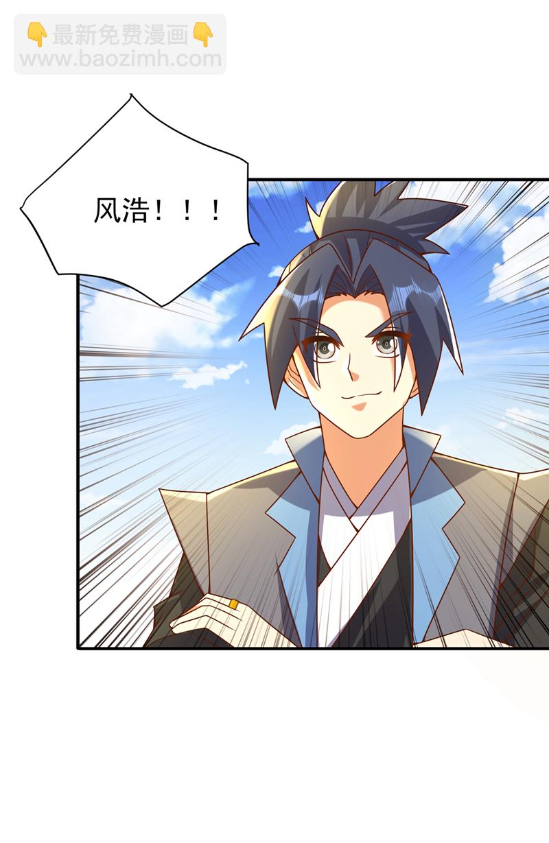 🍘武逆 第382话 竟是人族的救兵？ 第10页