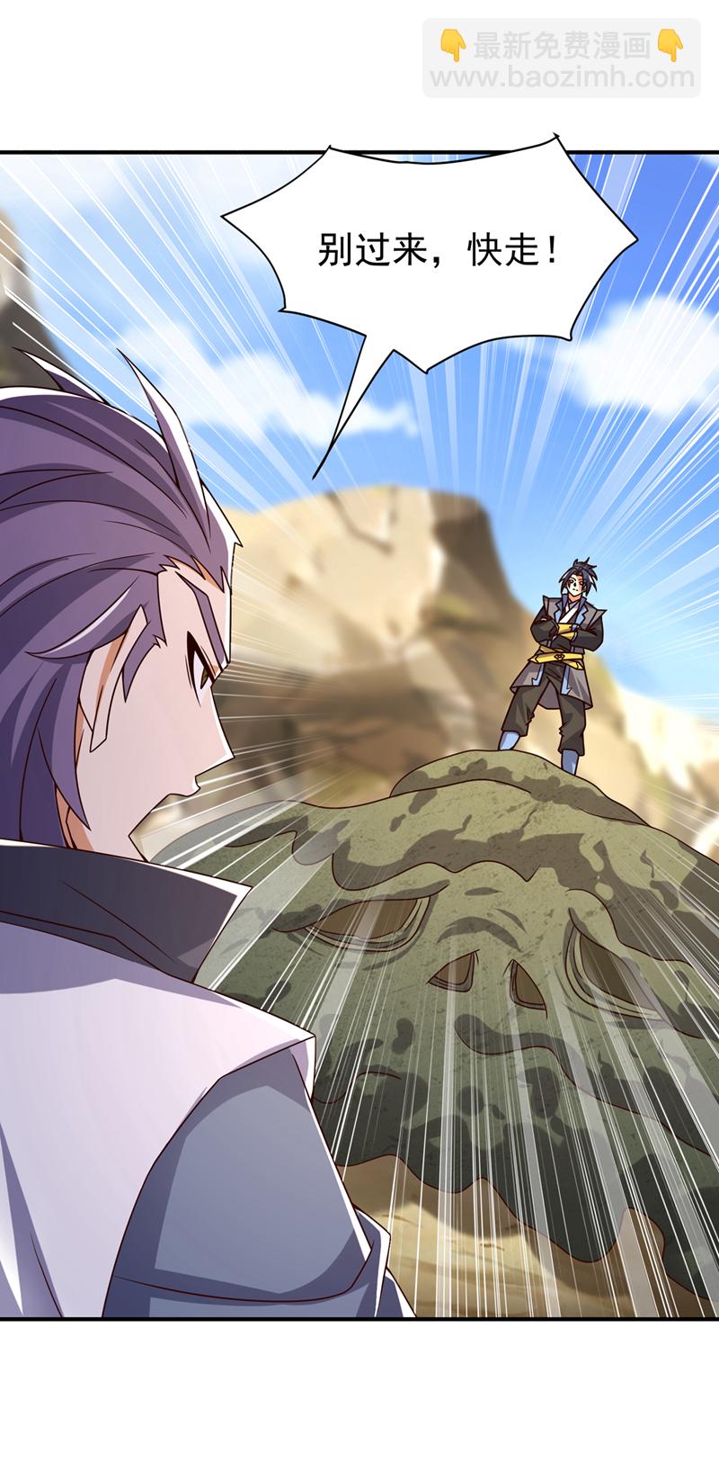 🍘武逆 第382话 竟是人族的救兵？ 第11页