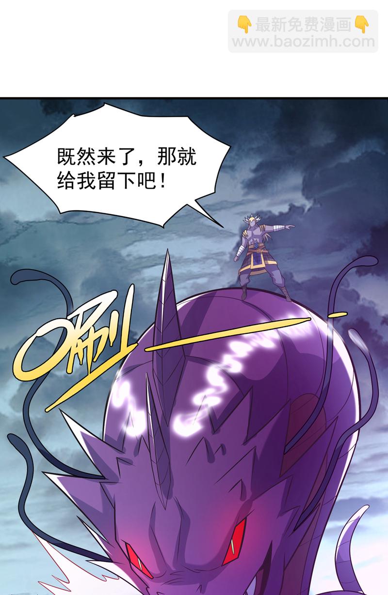 🍘武逆 第382话 竟是人族的救兵？ 第13页