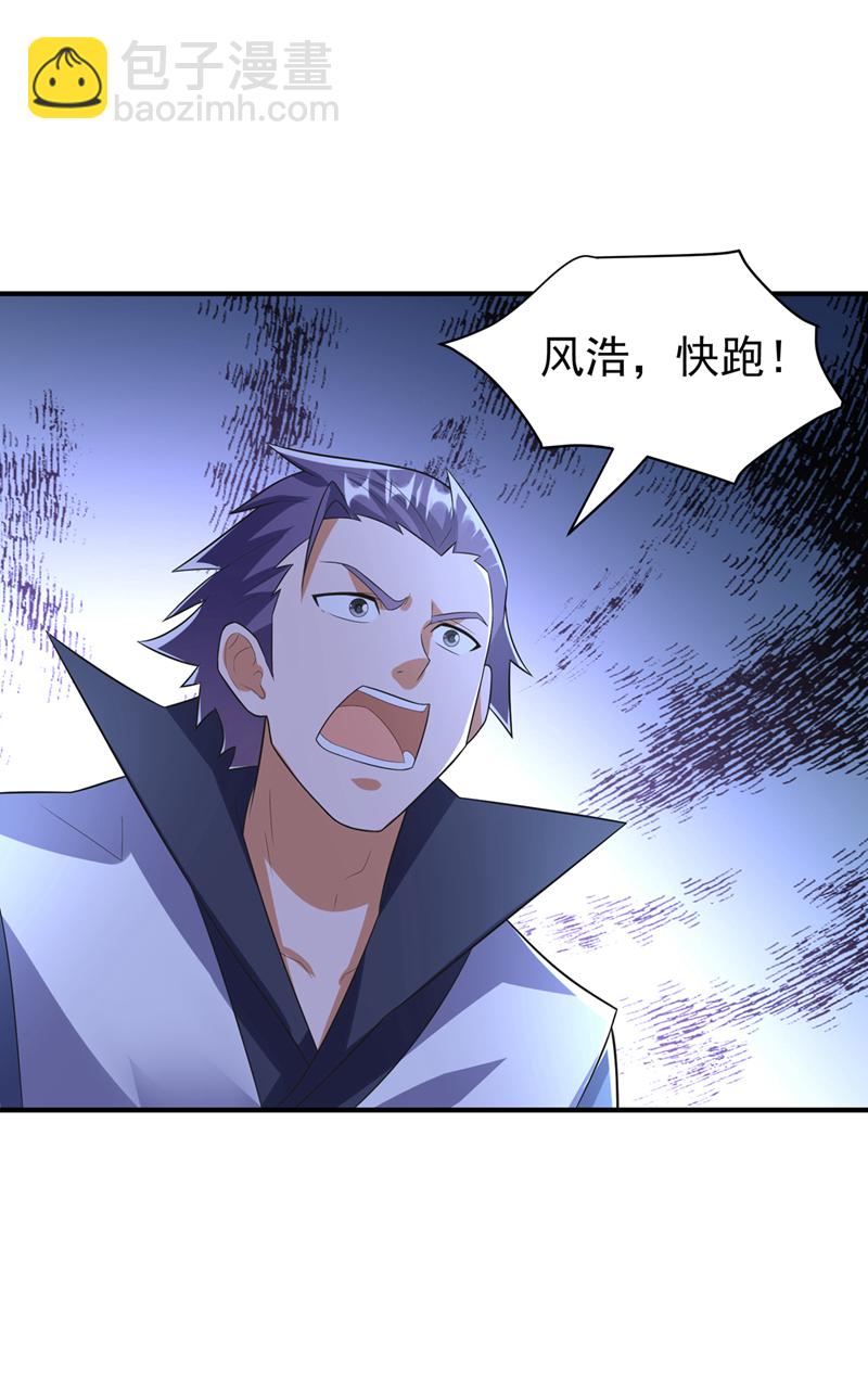 🍘武逆 第382话 竟是人族的救兵？ 第16页