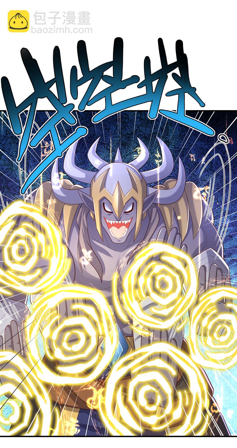 🍘武逆 第382话 竟是人族的救兵？ 第23页
