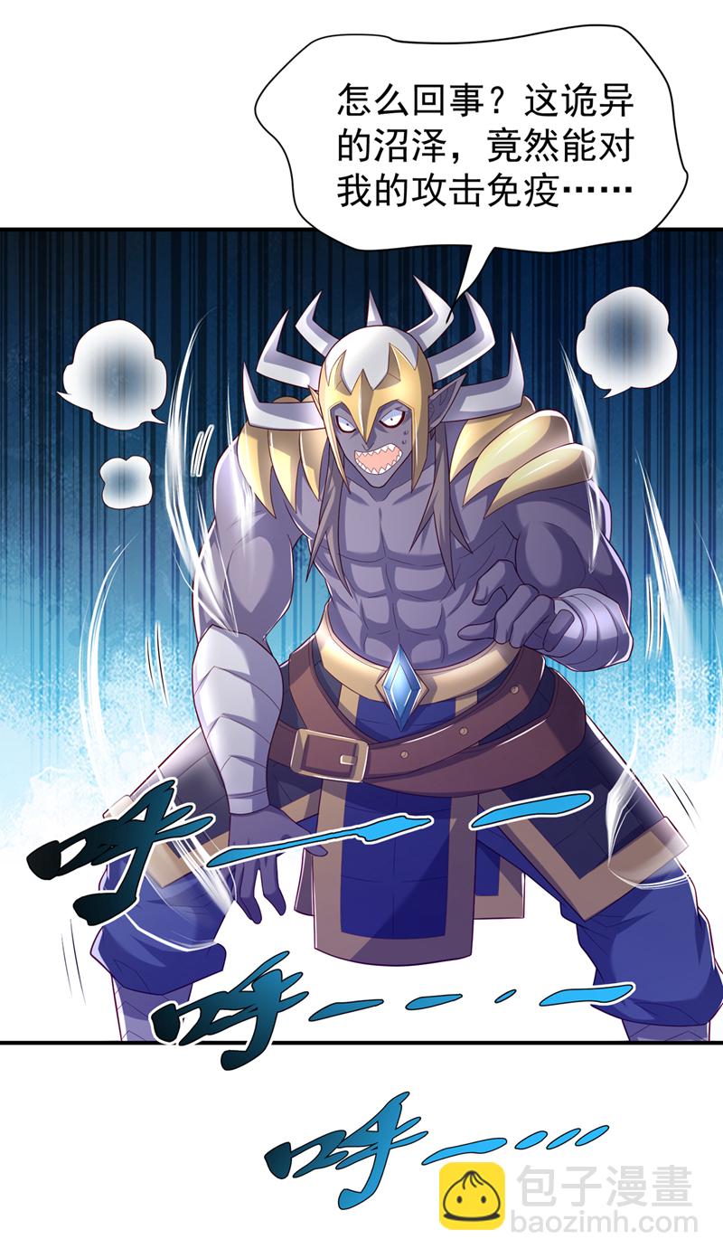 🍘武逆 第382话 竟是人族的救兵？ 第25页