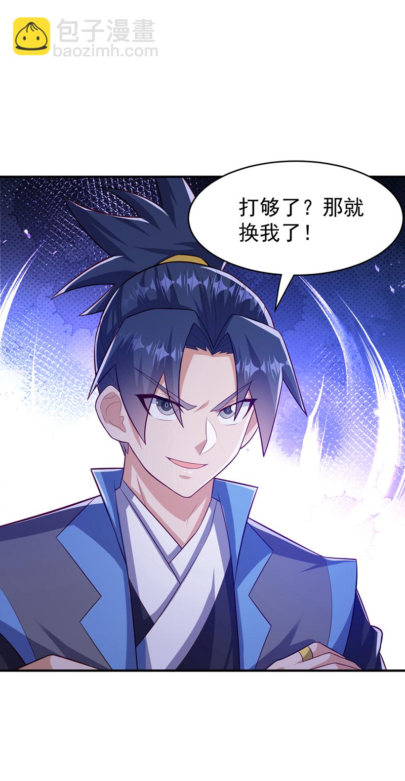 🍘武逆 第382话 竟是人族的救兵？ 第27页