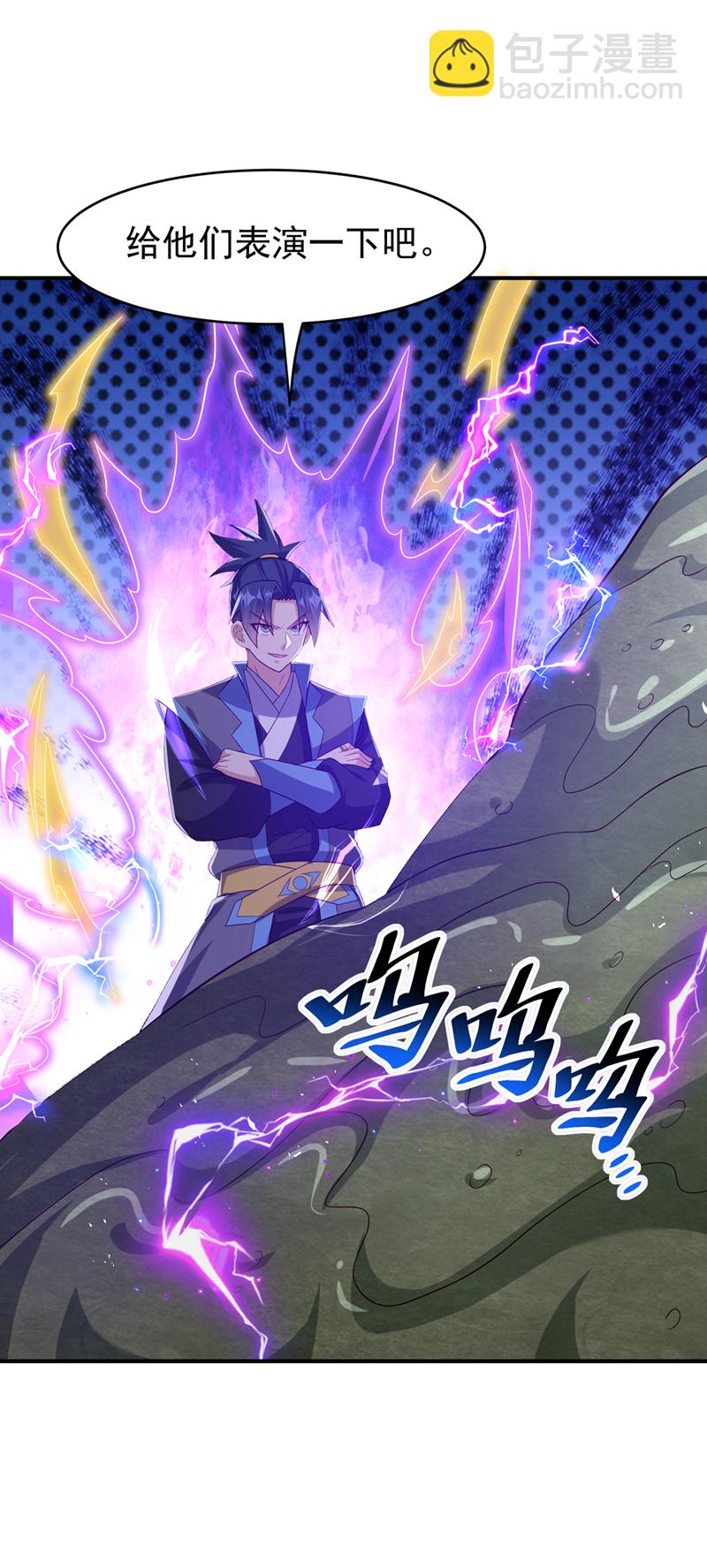 🍘武逆 第382话 竟是人族的救兵？ 第28页
