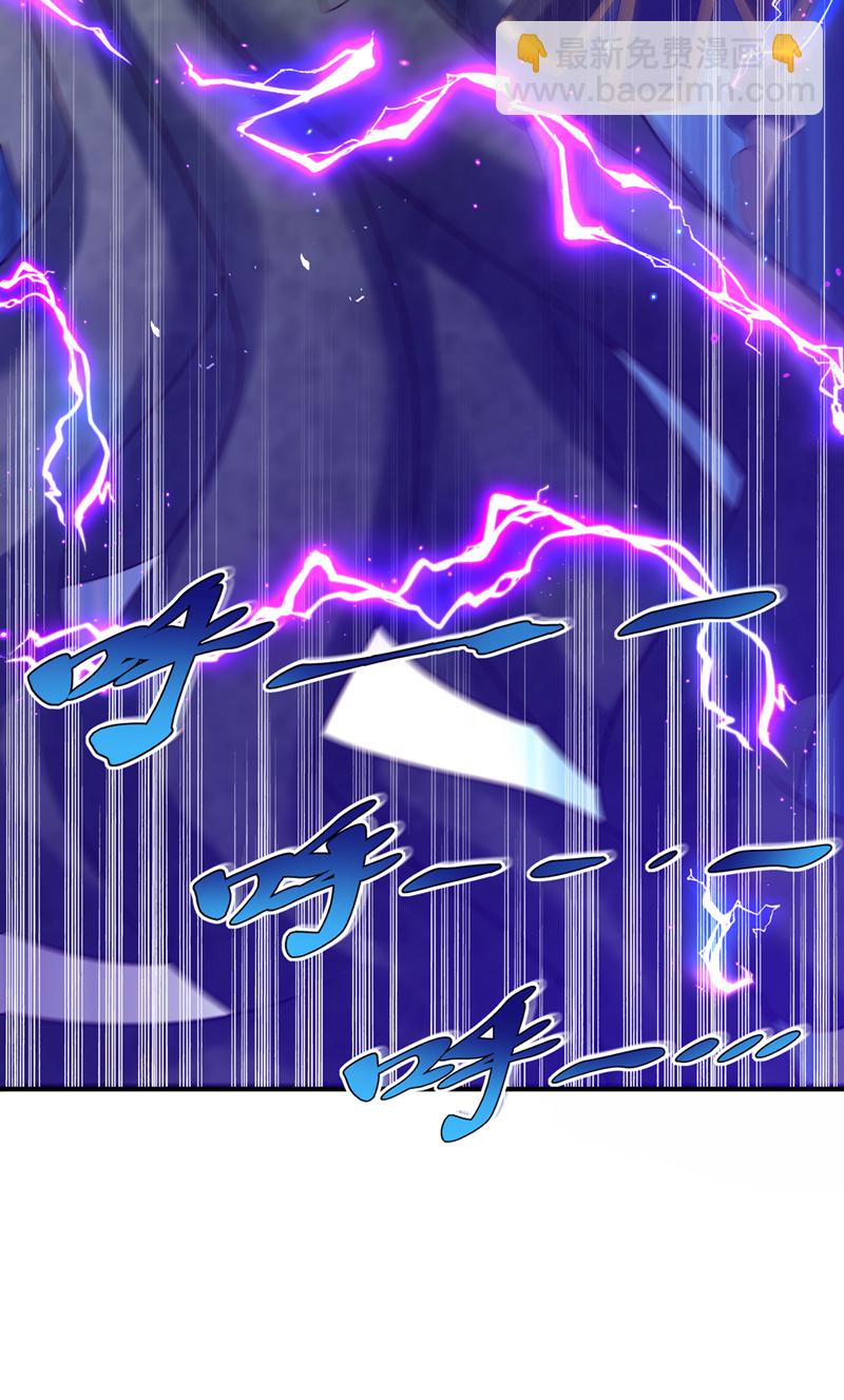 🍘武逆 第382话 竟是人族的救兵？ 第30页