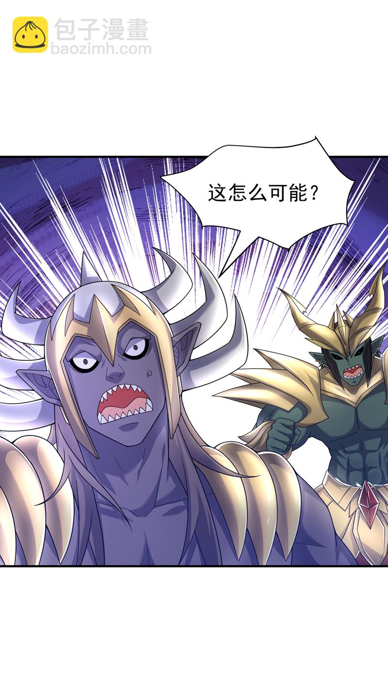 🍘武逆 第382话 竟是人族的救兵？ 第35页
