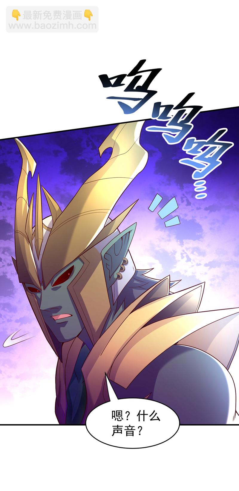 🍘武逆 第382话 竟是人族的救兵？ 第5页