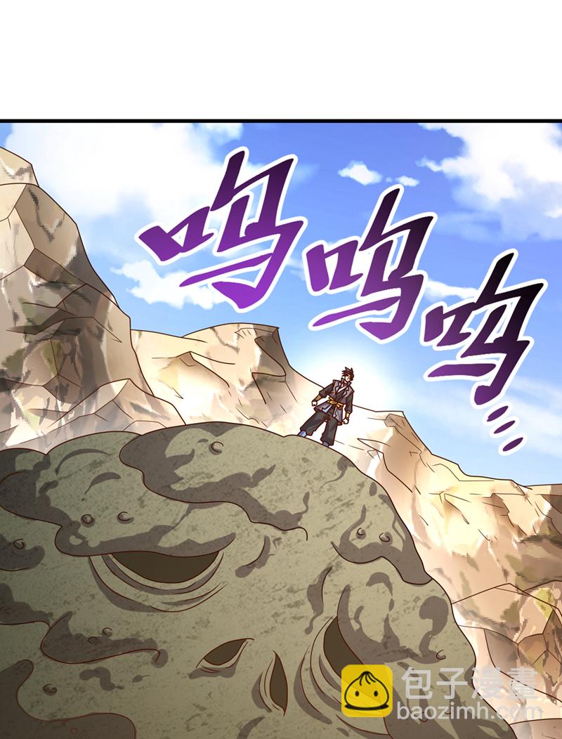 🍘武逆 第382话 竟是人族的救兵？ 第6页