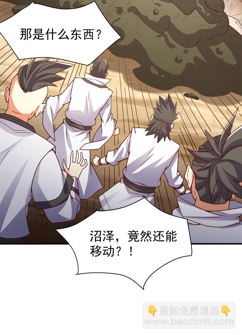 🍘武逆 第382话 竟是人族的救兵？ 第7页