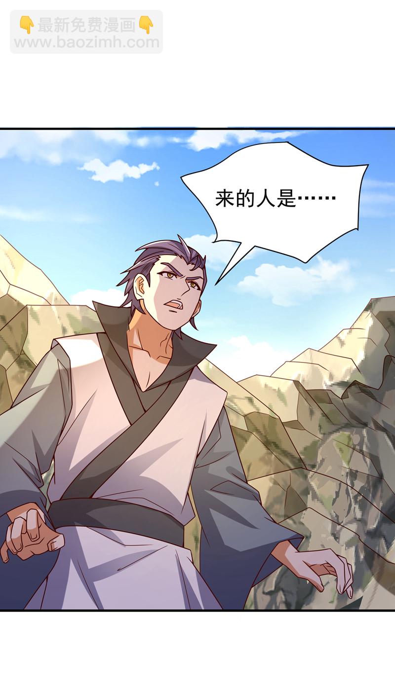 🍘武逆 第382话 竟是人族的救兵？ 第9页