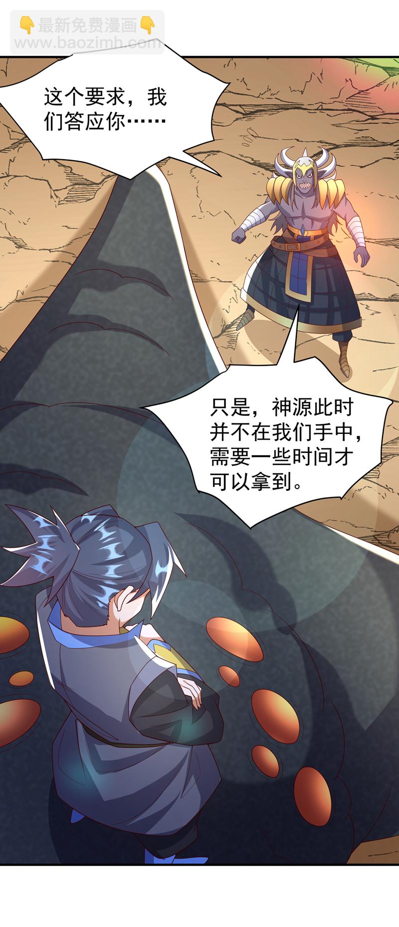 🍘武逆 第384话 有说你们可以走吗 第12页