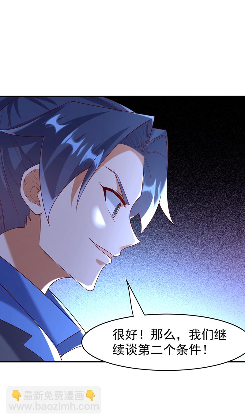 🍘武逆 第384话 有说你们可以走吗 第13页