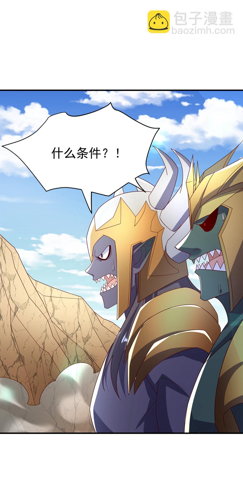 🍘武逆 第384话 有说你们可以走吗 第14页