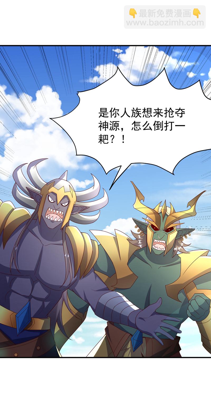 🍘武逆 第384话 有说你们可以走吗 第16页