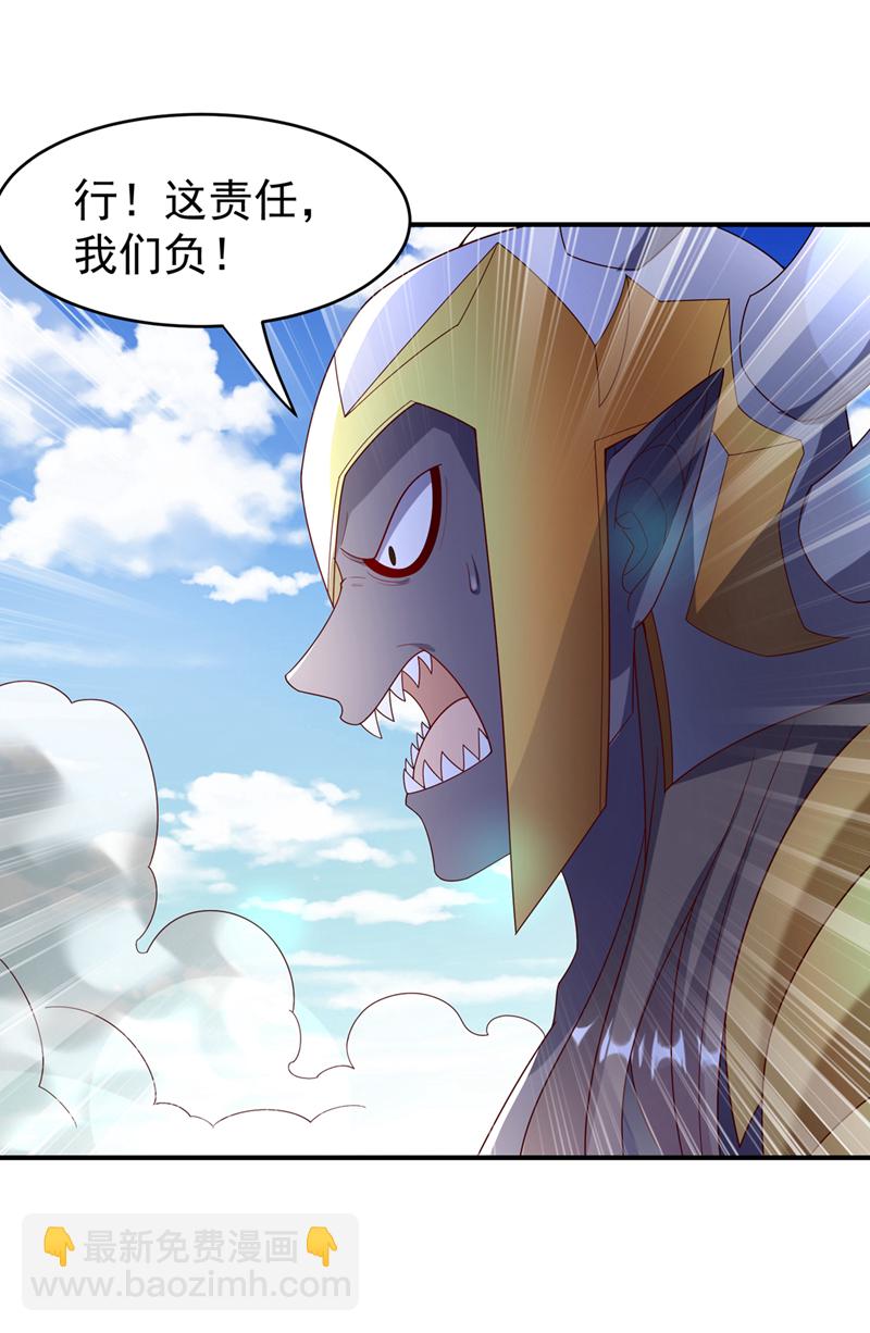 🍘武逆 第384话 有说你们可以走吗 第19页