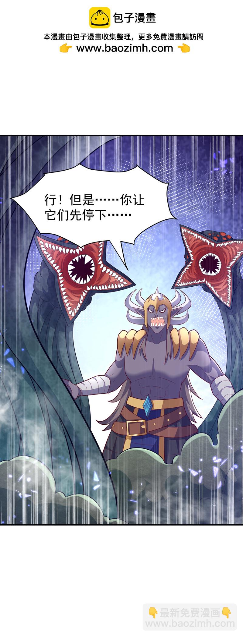 🍘武逆 第384话 有说你们可以走吗 第2页