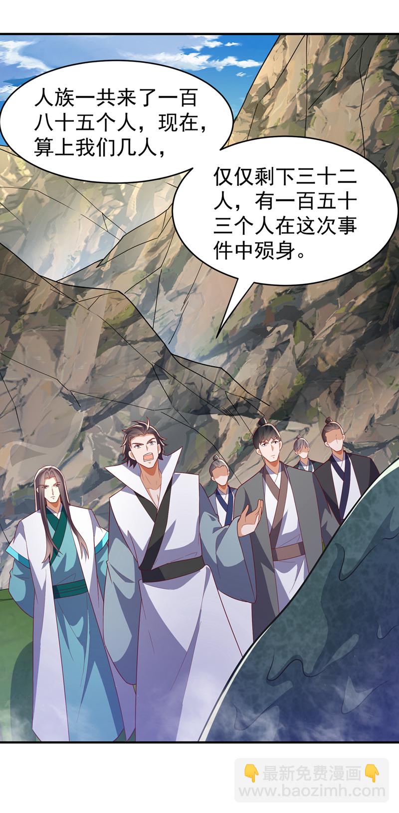 🍘武逆 第384话 有说你们可以走吗 第22页