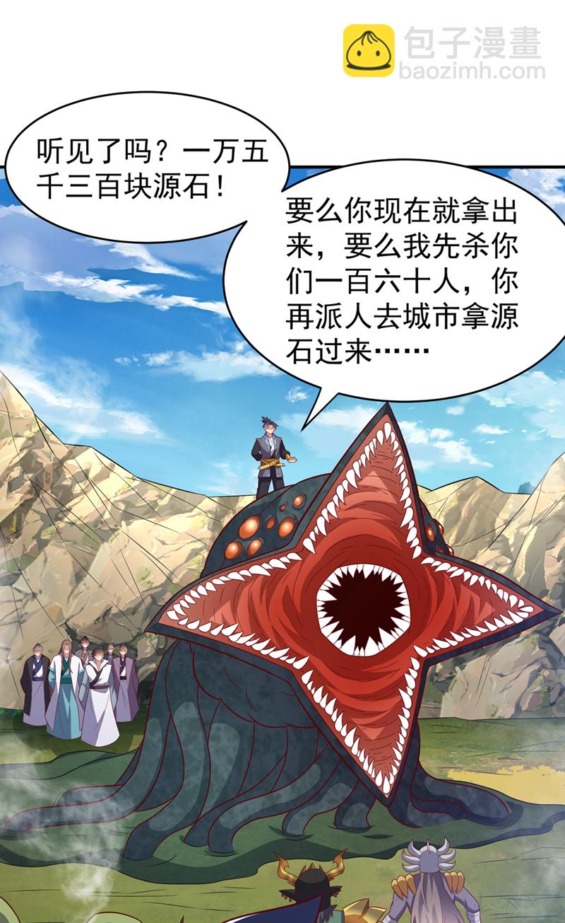 🍘武逆 第384话 有说你们可以走吗 第24页