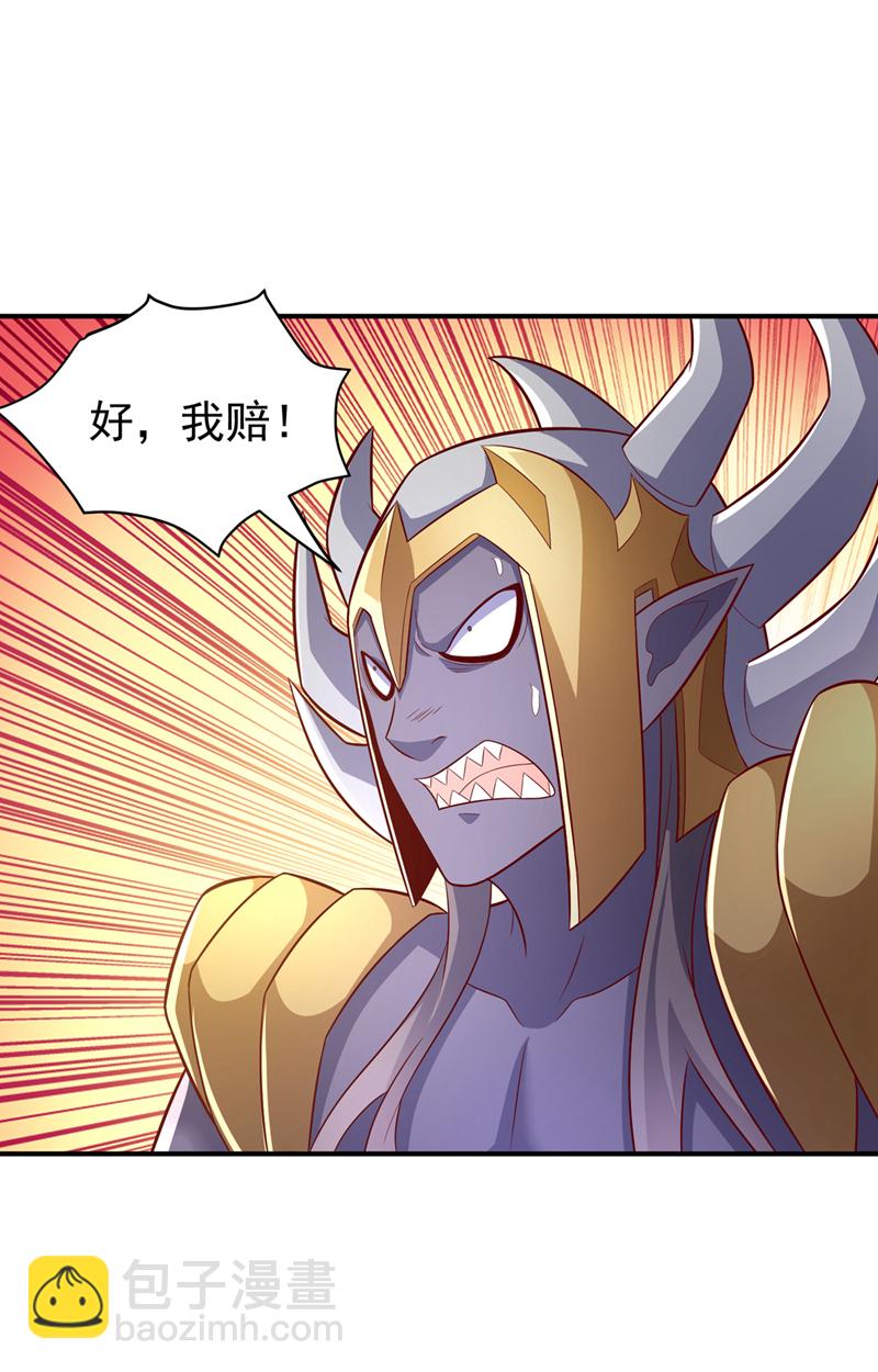 🍘武逆 第384话 有说你们可以走吗 第26页