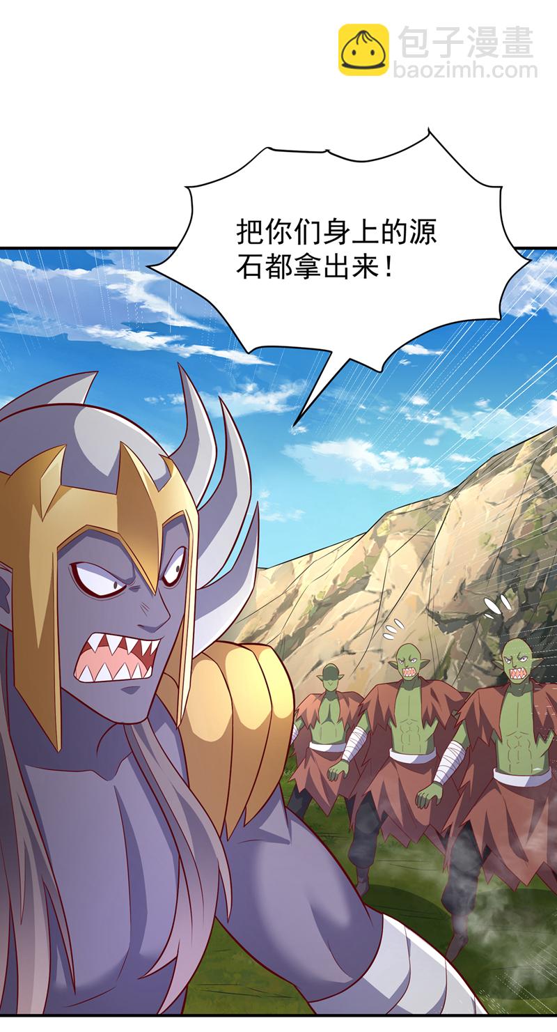 🍘武逆 第384话 有说你们可以走吗 第27页