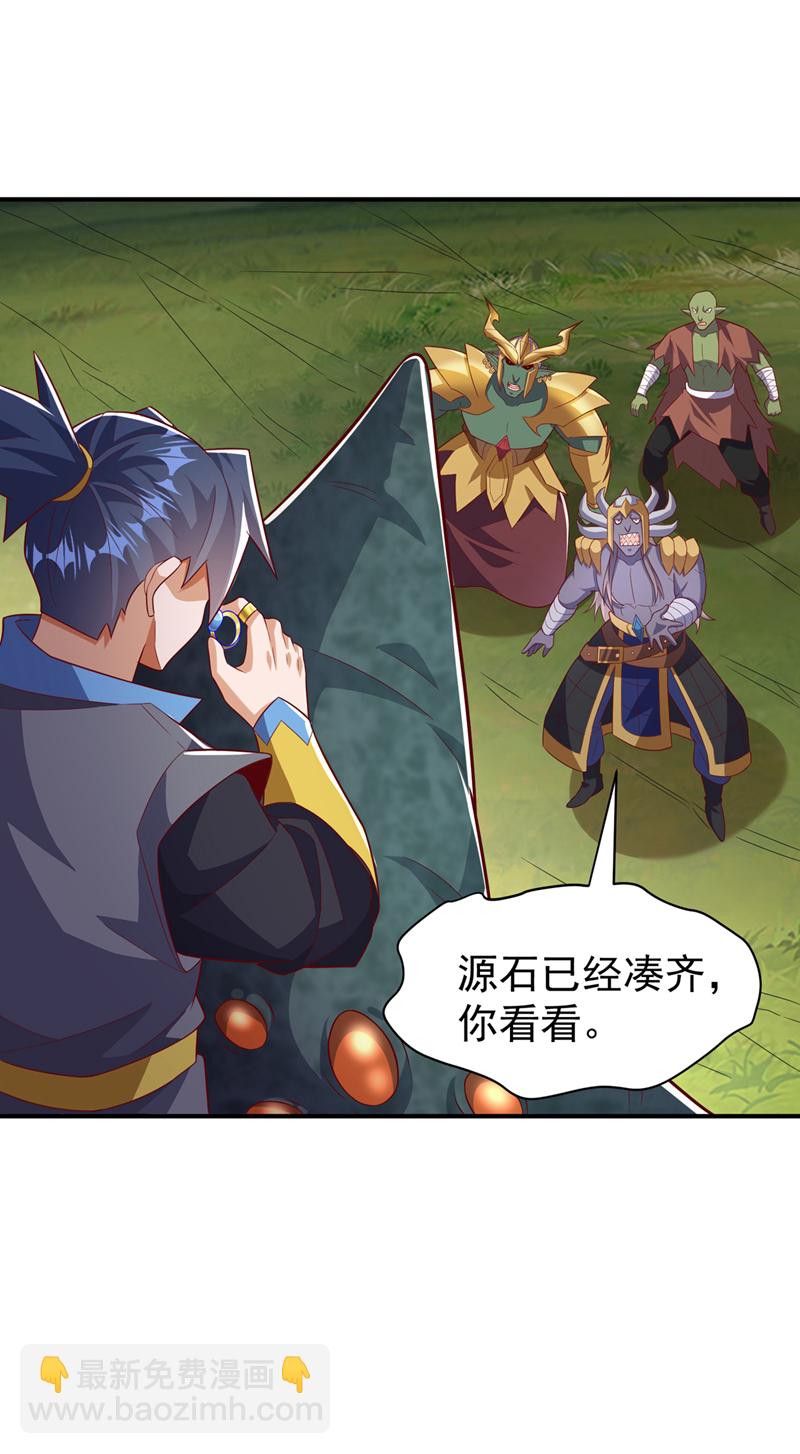 🍘武逆 第384话 有说你们可以走吗 第29页