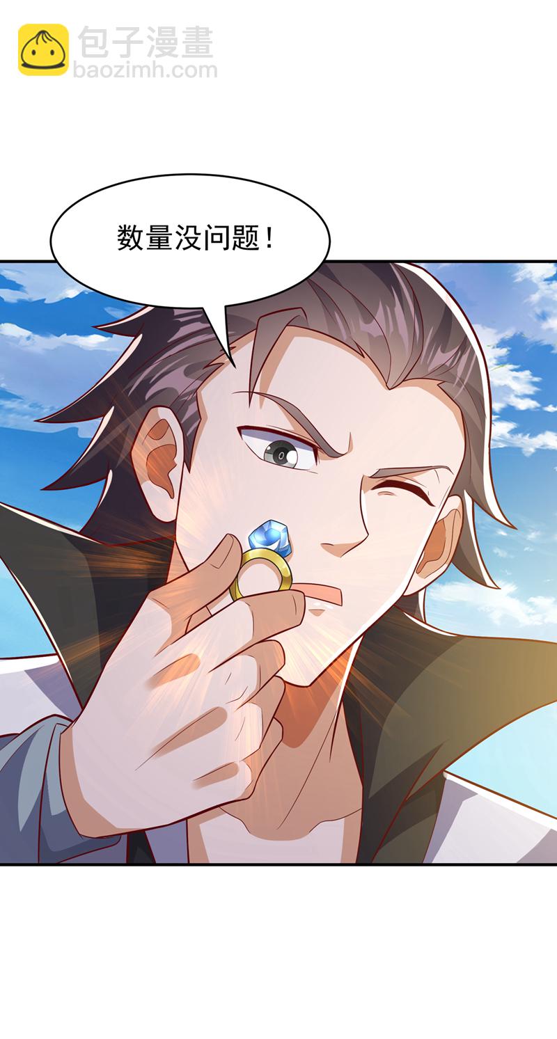 🍘武逆 第384话 有说你们可以走吗 第31页