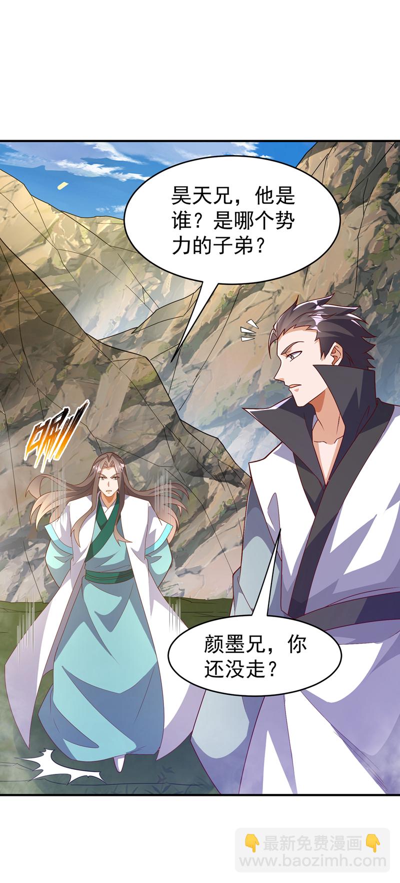 🍘武逆 第384话 有说你们可以走吗 第4页