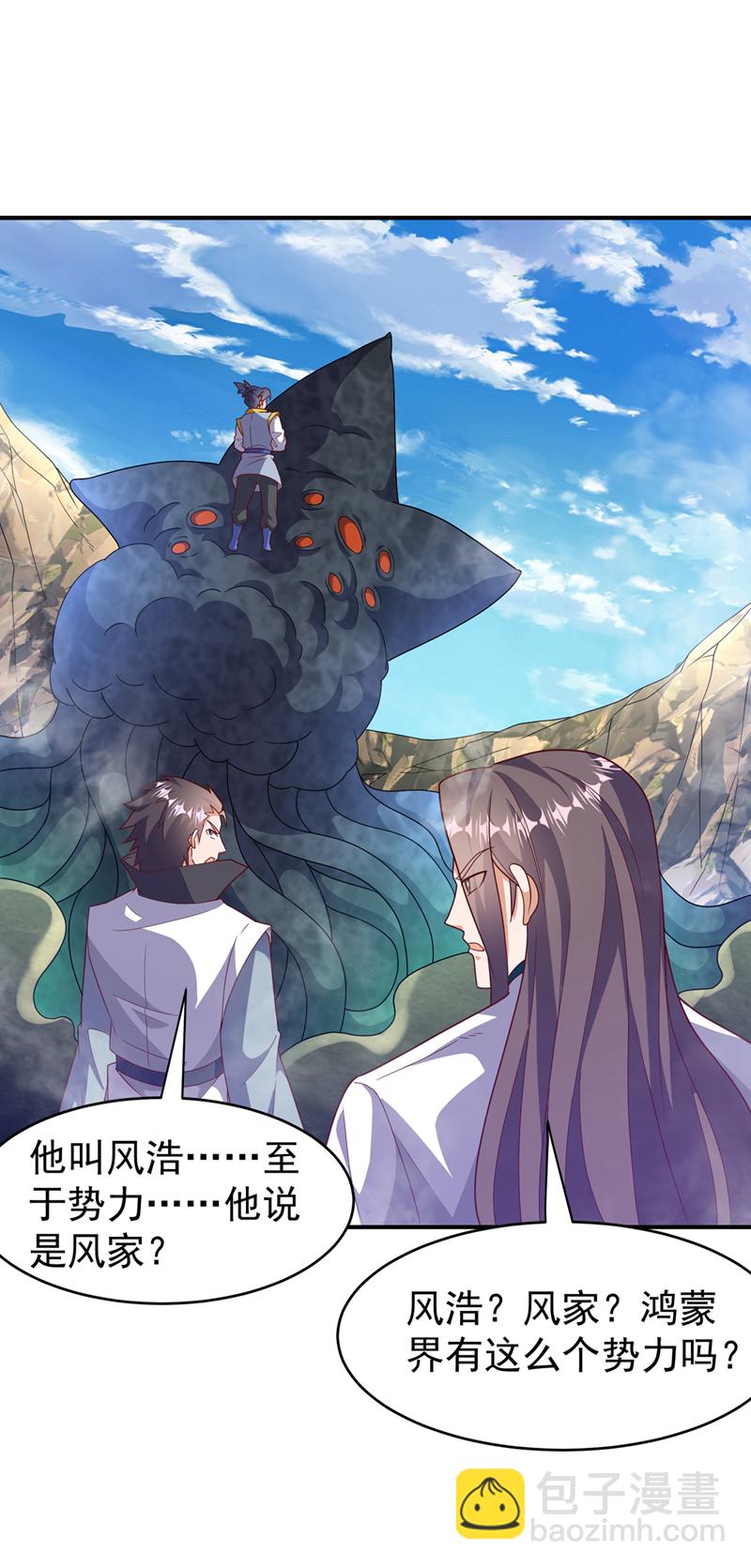 🍘武逆 第384话 有说你们可以走吗 第5页