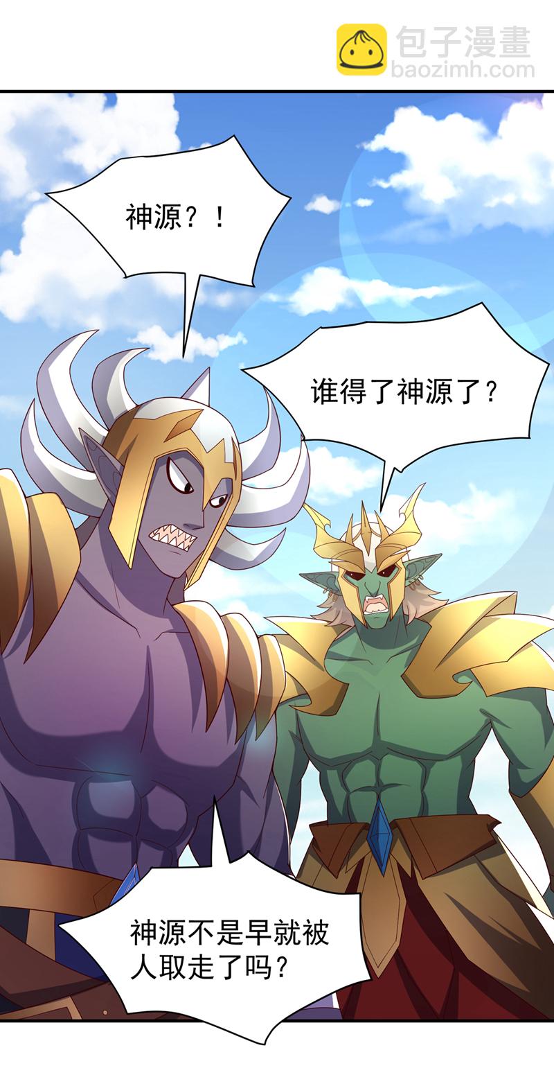 🍘武逆 第384话 有说你们可以走吗 第7页