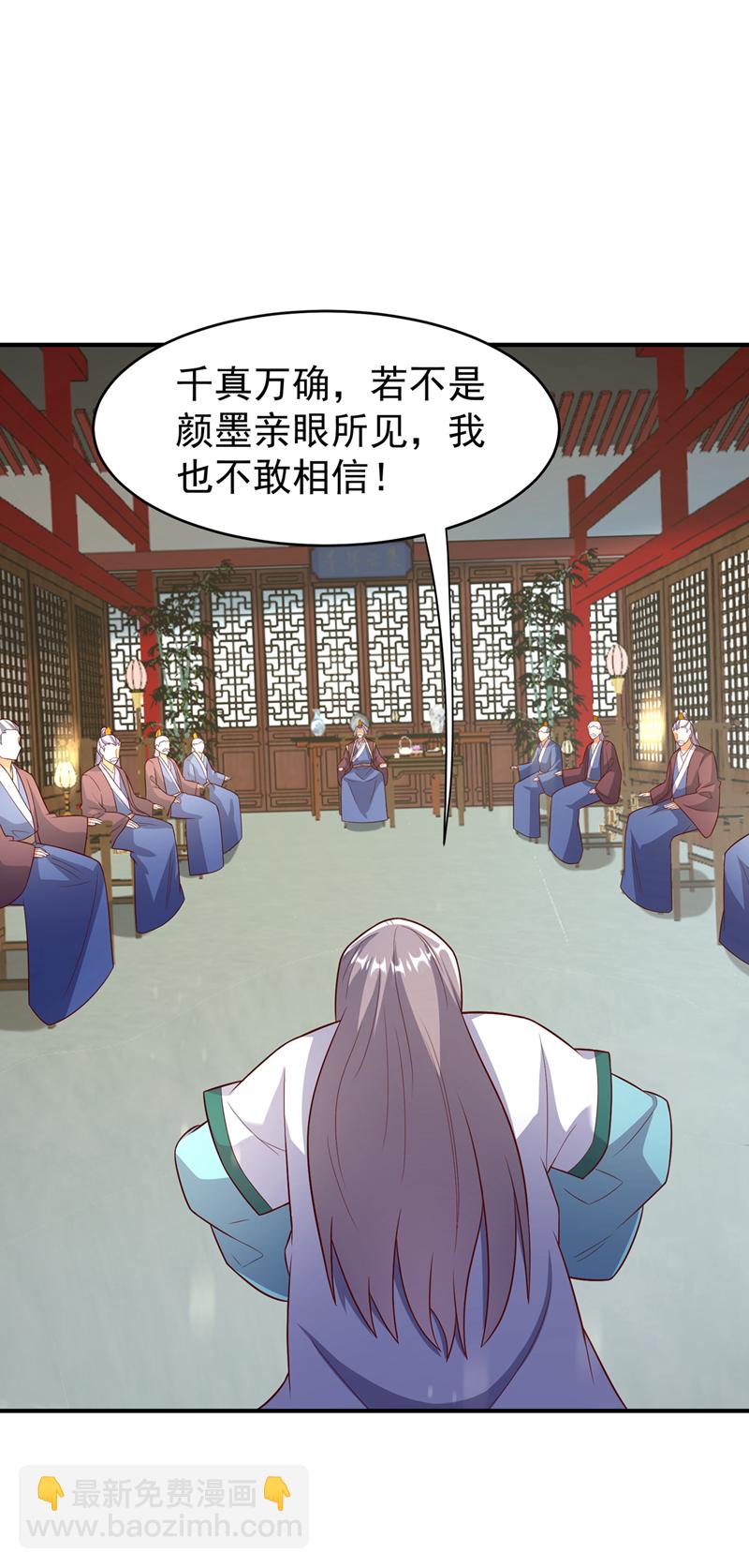 🍘武逆 第386话 分享源脉 第17页