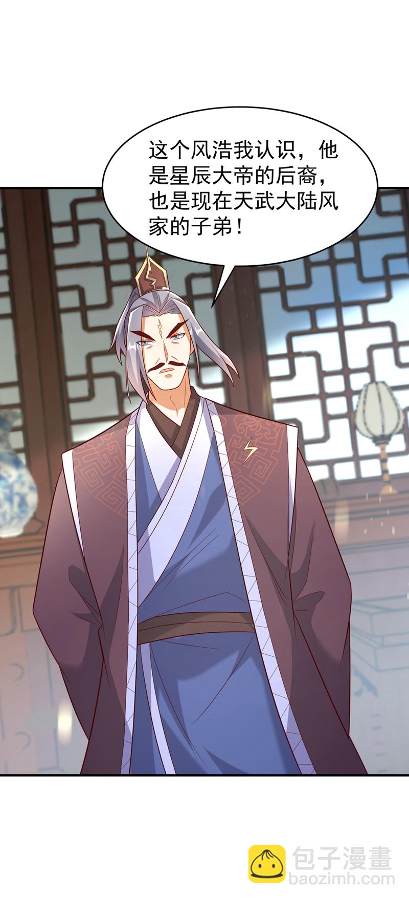 🍘武逆 第386话 分享源脉 第18页